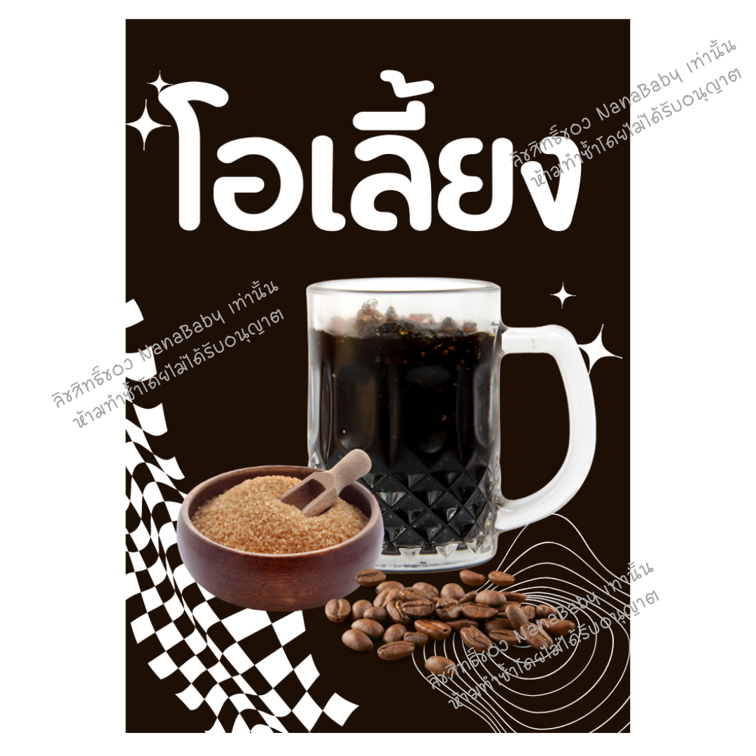 สติ๊กเกอร์น้ำ สติ๊กเกอร์ผงชง สติ๊กเกอร์ผงชา กาแฟ ผงผลไม้ ติดขวดโหล อัพเดท 2025