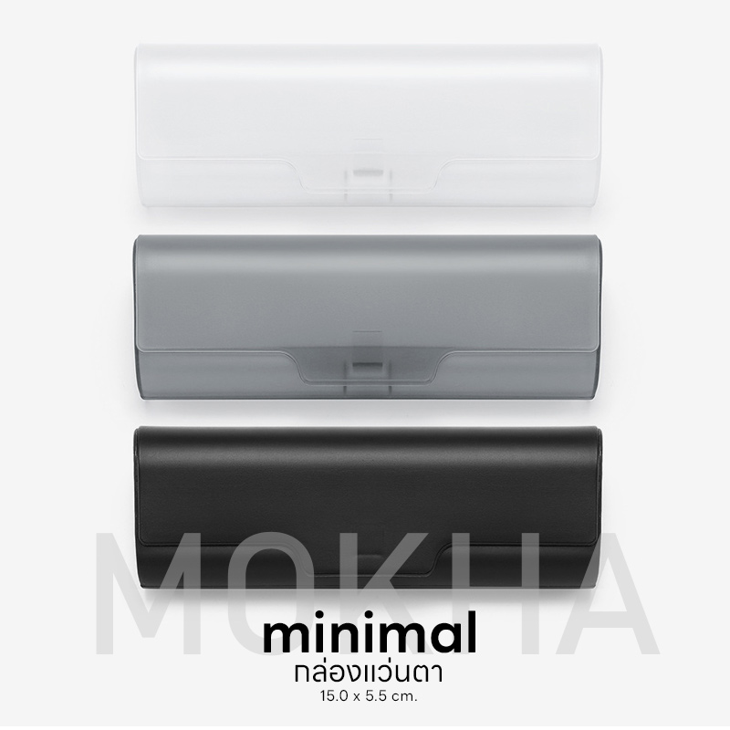 MOKHA กล่องแว่นตา กล่องใส่แว่นตา กล่องแว่น กล่องใสมินิมอล minimal glasses box