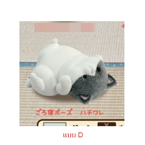 กาชาปองฟิกเกอร์น้องแมวอวบ Cowman Chubby Cat 3rd Flocky Figure