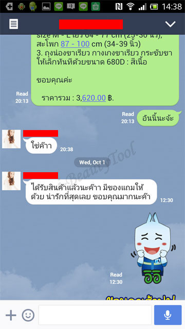รีวิวชุดกระชับ