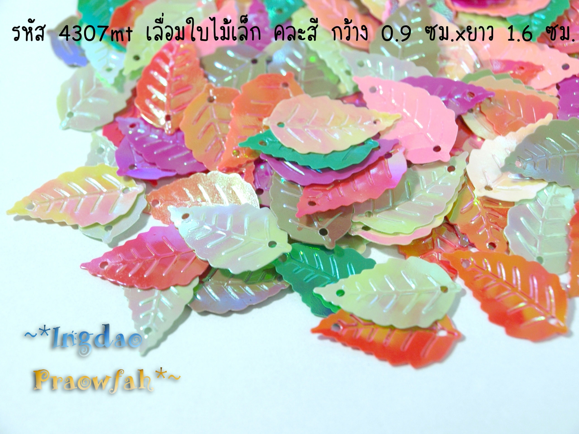 4307mp เลื่อมใบไม้เล็ก โทนสีหวาน คละสี กว้าง 0.9 ซม. x ยาว 1.6 ซม. (10 กรัม ประมาณ 280 ชิ้น)