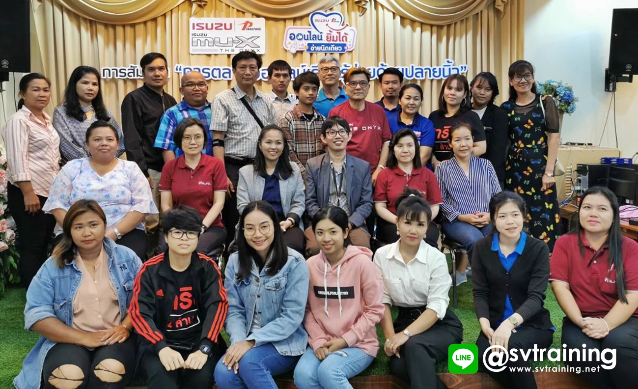 สอนขายของออนไลน์และอบรมการตลาดออนไลน์ให้ผู้ประกอบการโดยอาจารย์ใบตอง