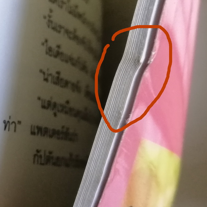 (มีตำหนิ โปรดอ่านรายละเอียดก่อนสั่ง) ปริศนาเงาอดีต (Only Time Will Tell) (The Clifton Chronicles #1)