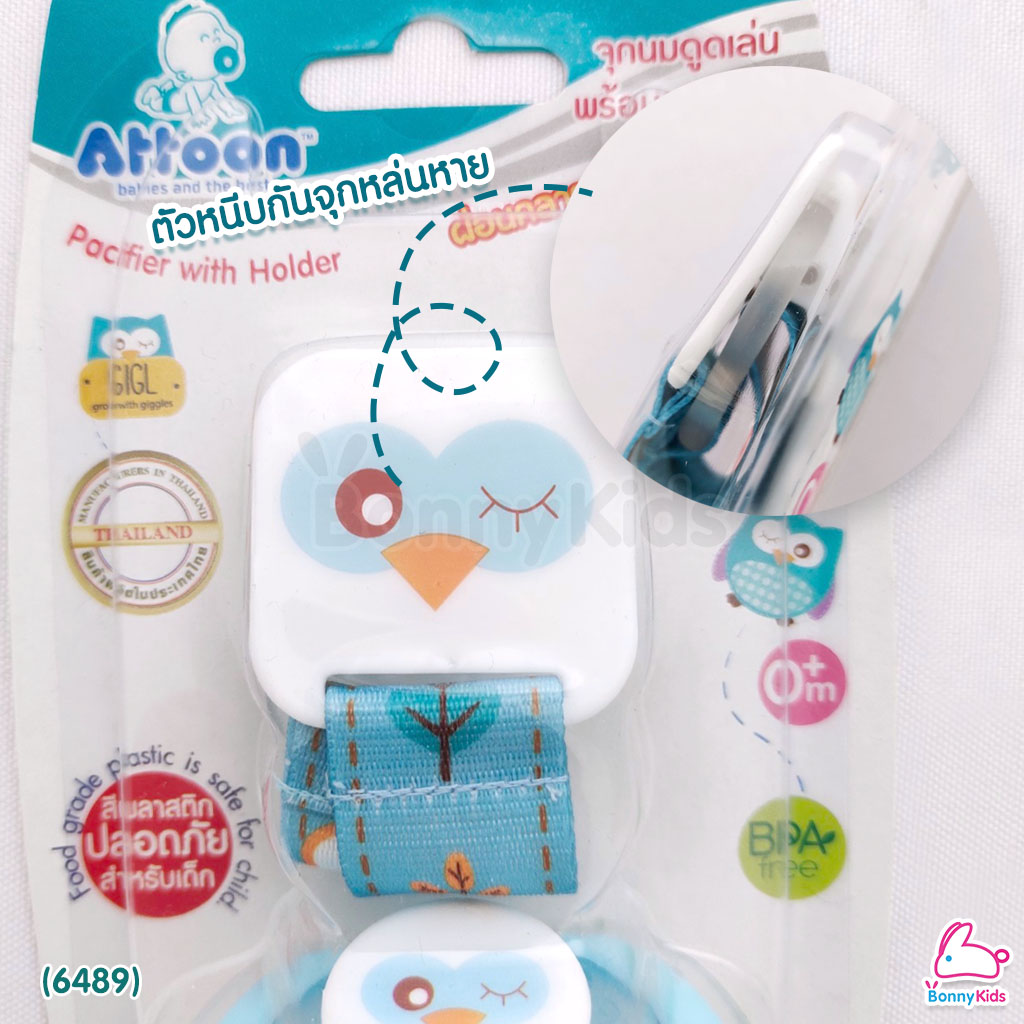 (6489) Attoon Pacifier with Holder จุกนมดูดเล่นพร้อมสายคล้อง