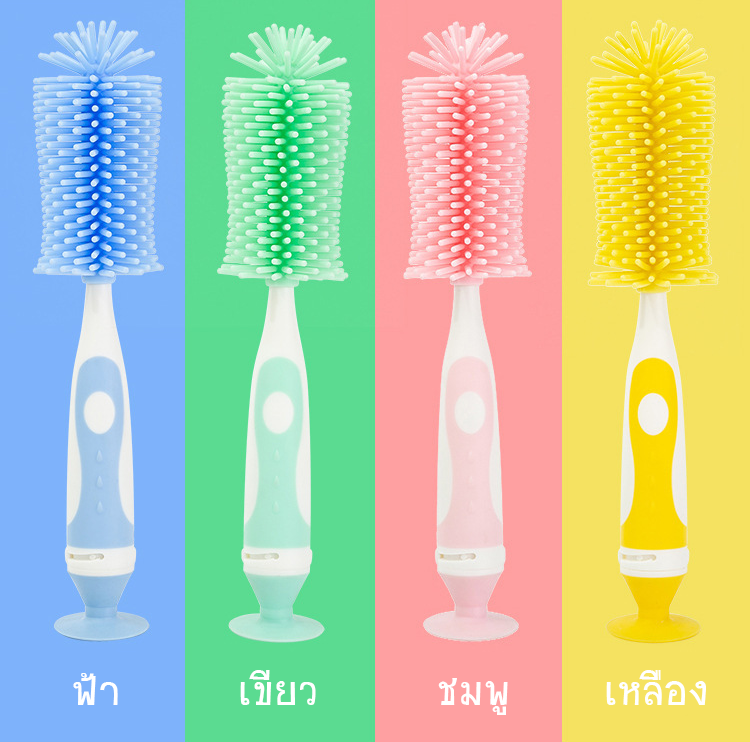 แปรงล้างขวดนมซิลิโคน 360 องศา พร้อมแปรงล้างจุกนมเก็บในด้ามจับ วางตั้งได้