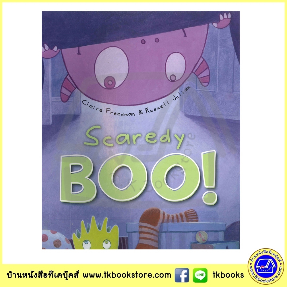 Claire Freedman : Scaredy BOO ! นิทานปกอ่อนเล่มโต สัตว์ประหลาดสแกรี่บู
