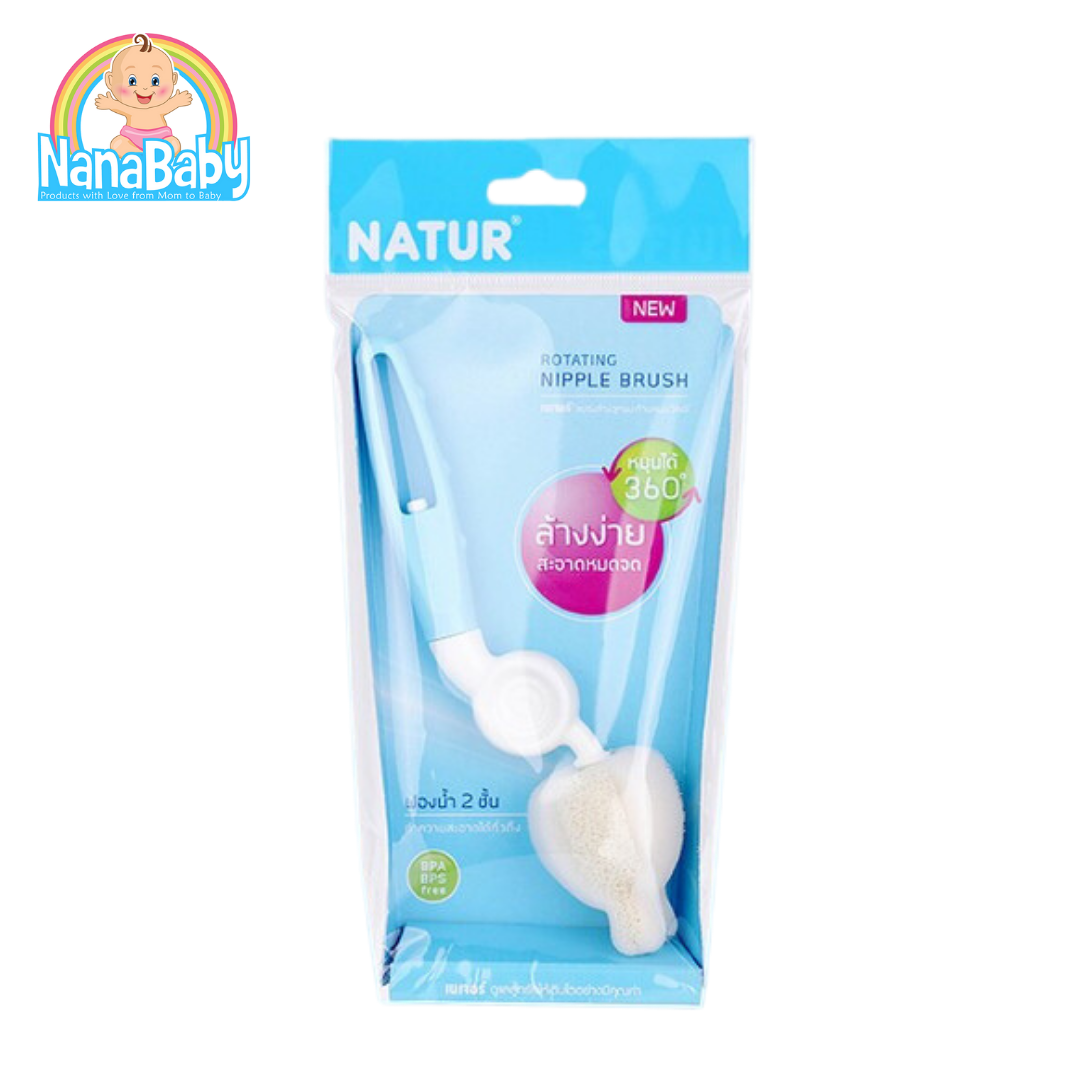 แปรงล้างจุกนม Natur แปรงจุกนม แปรงเนเจอร์ ฟองน้ำ ด้ามหมุน 360 องศา (ของแท้ !!)
