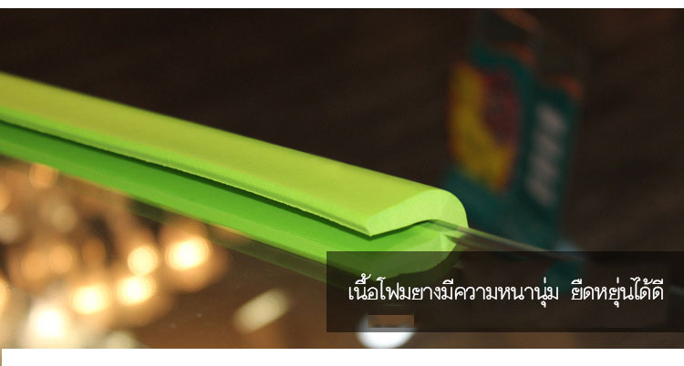เส้นยางกันกระแทกเด็ก รูปตัว U กันขอบมุม ยาว 2 เมตร แถมเทปกาว 2 หน้าฟรี