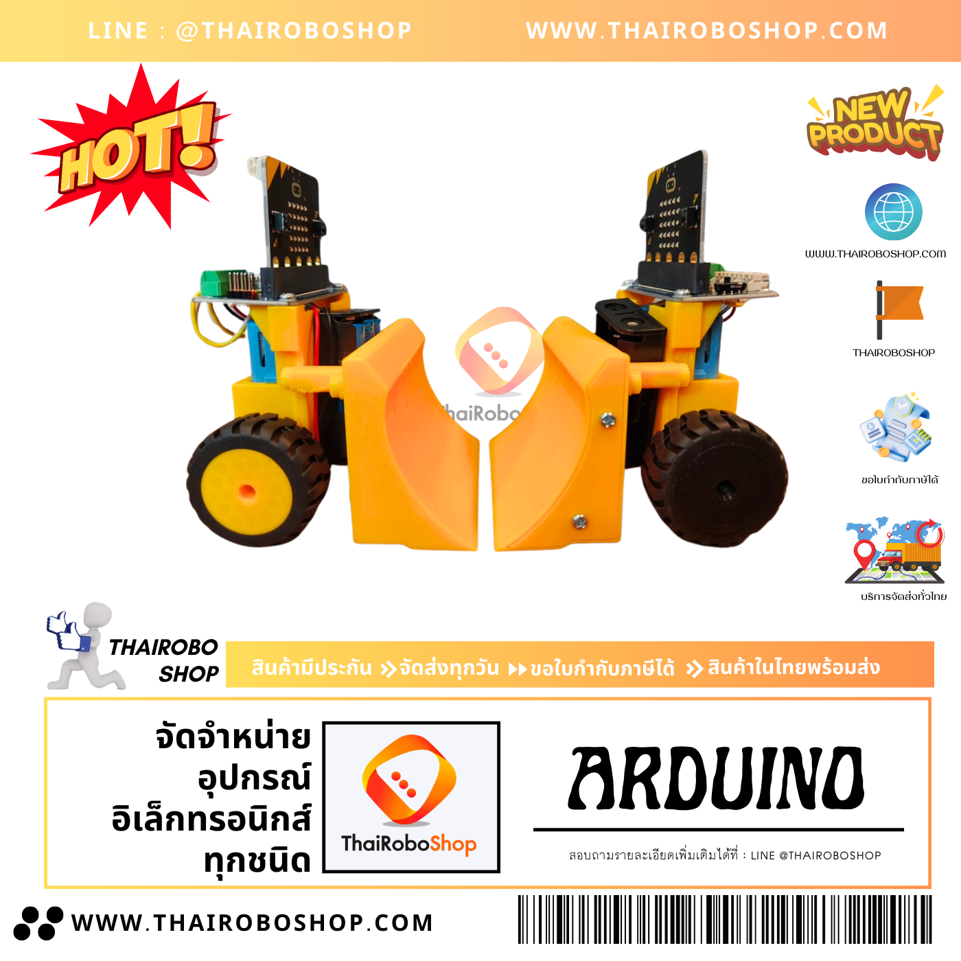 SUMO microbit wireless 500 G