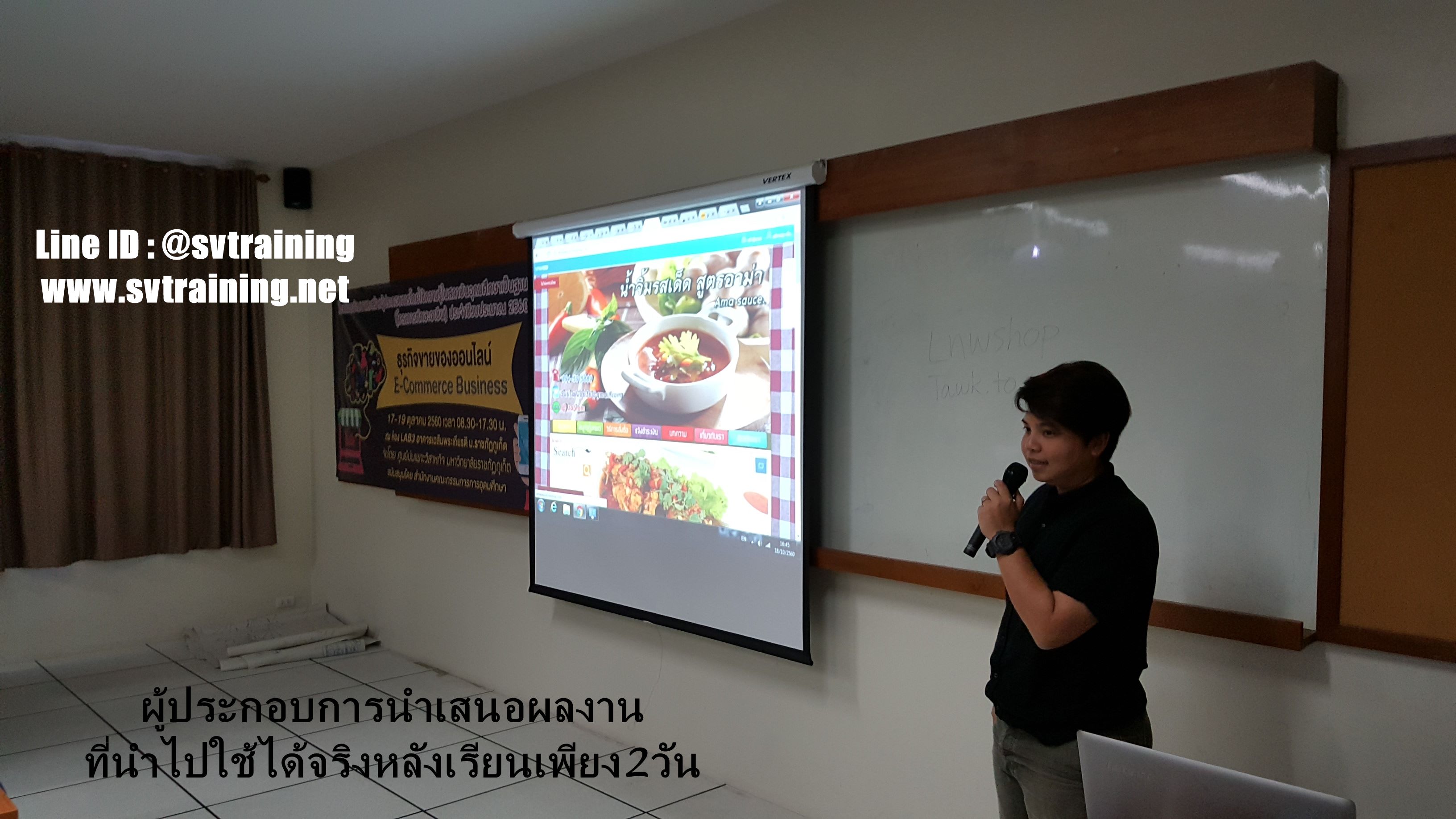 เรียนการตลาดออนไลน์แบบทำได้จริงกับอาจารย์ใบตอง