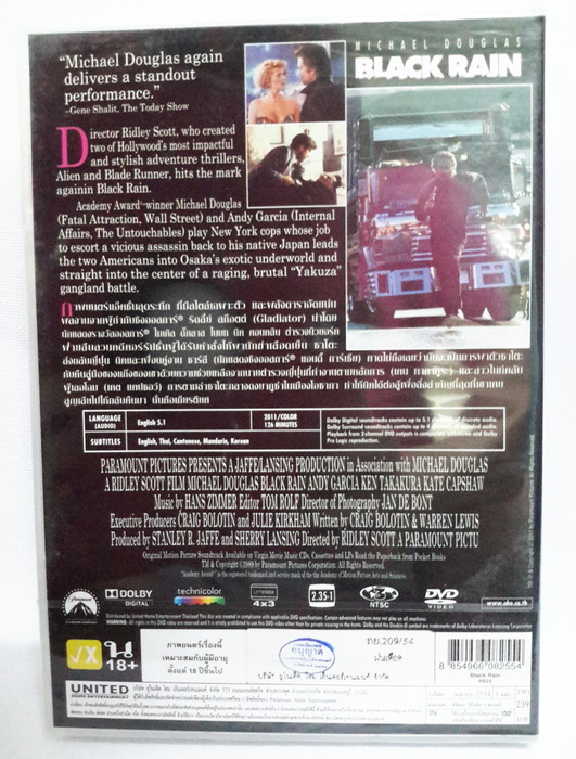 (DVD) Black Rain (1989) ฝนเดือด