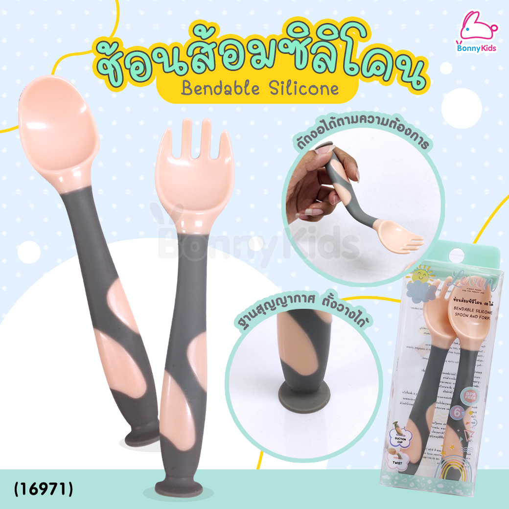 (16971) Tres-G (เตรสจี) bendable Silicone Spoon and Fork ช้อนส้อมซิลิโคน ดัดงอได้