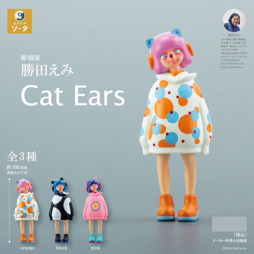 กาชาปองฟิกเกอร์ Emi Katsuta Cat Ears