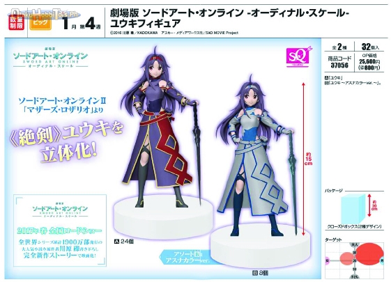 พร้อมส่ง yuuki banpresto