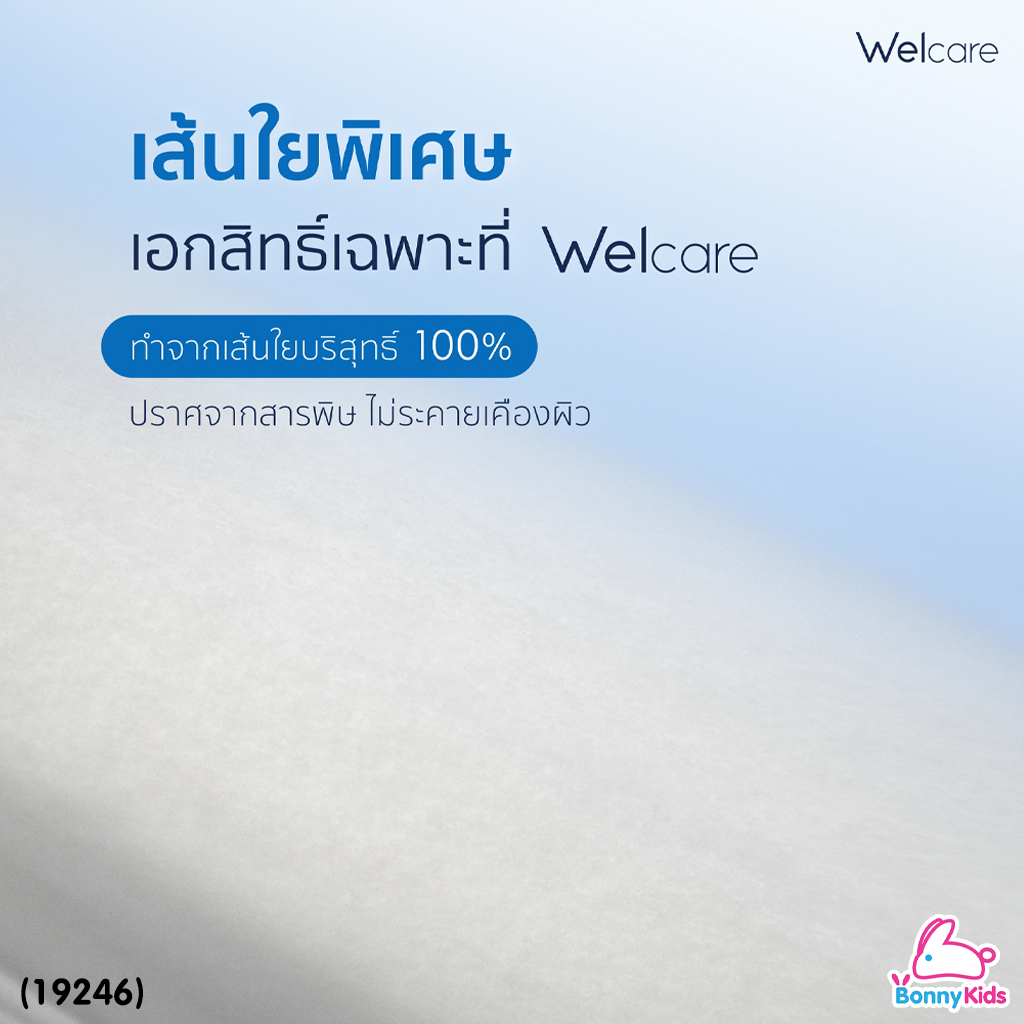 (19246) Welcare (เวลแคร์) WelLap Cool Touch Contour Pillow หมอนสุขภาพเวลเเลปคอนทัวร์คูลทัช