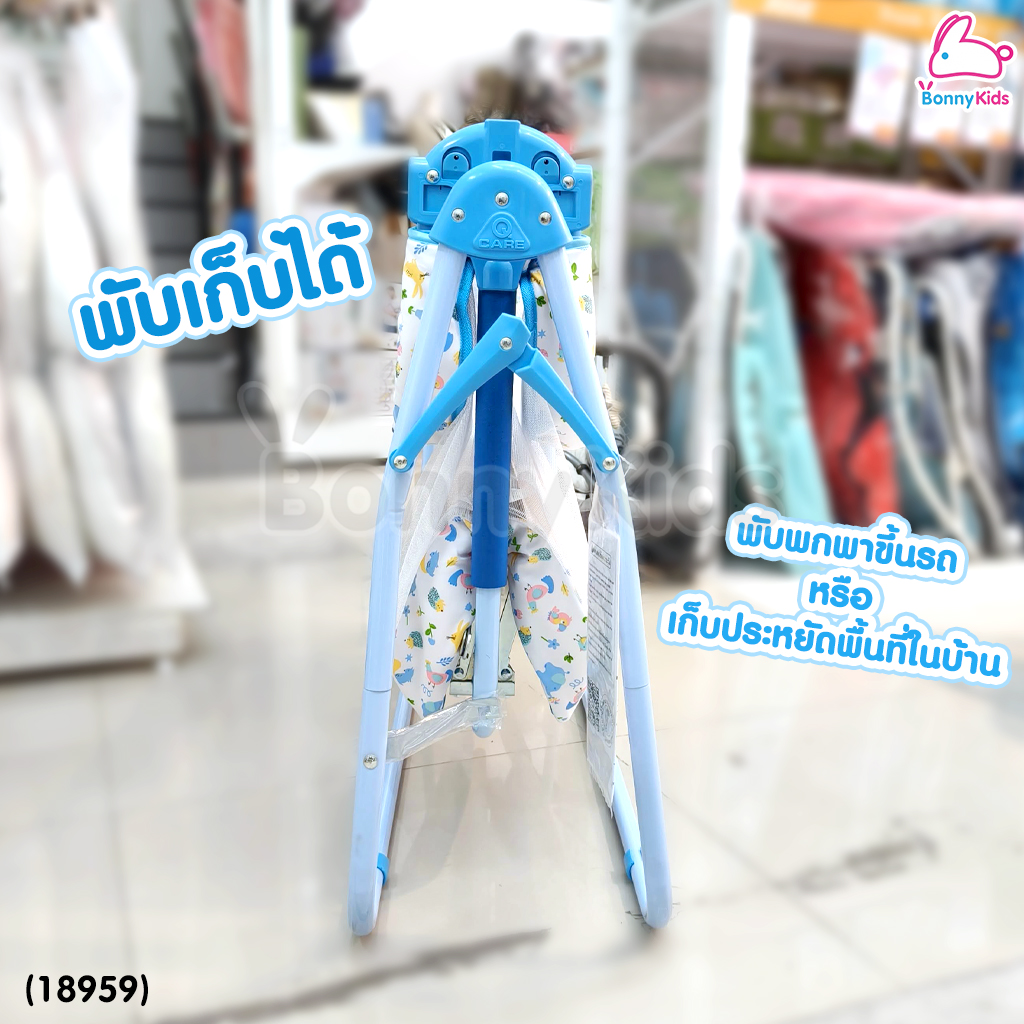 (18959) เปลไกวเด็ก พร้อมเบาะนอนและมุ้ง Size M พับเก็บได้ ล็อคไกวได้ (2สี)