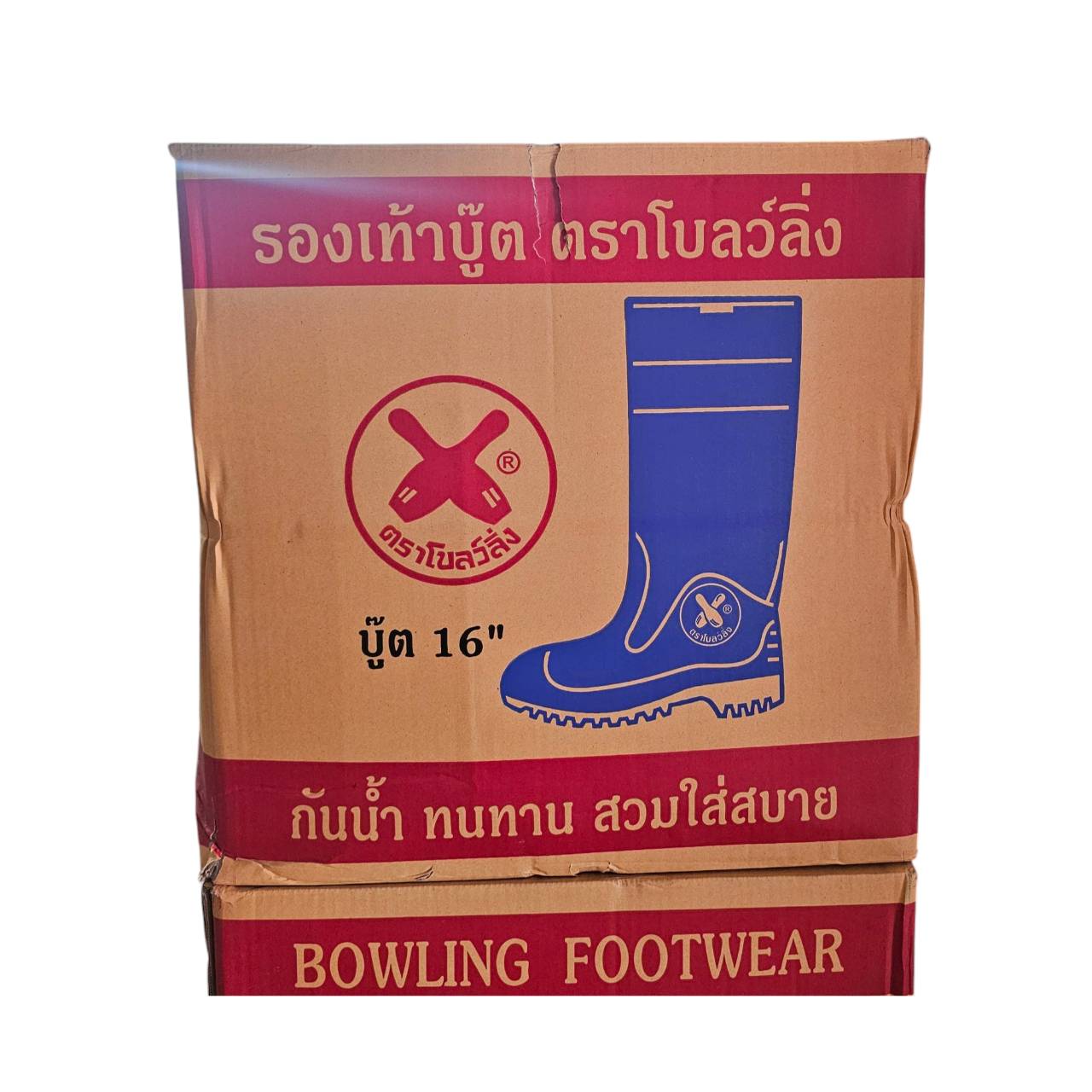 รองเท้าบูท ตรา Bowling รุ่น B4600 สูง16" พื้นยางกันลื่น (ราคา 12คู่/ลัง)