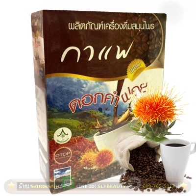 ผงกาแฟสมุนไพร ดอกคำฝอย (รุ่งตะวัน) 300 กรัม