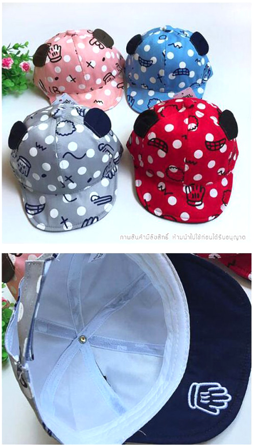 หมวกแก็ปเด็กวัย 1-4 ปี Miki ดัดปีกหมวกได้ - มีสีแดง ฟ้า ชมพู น้ำตาล