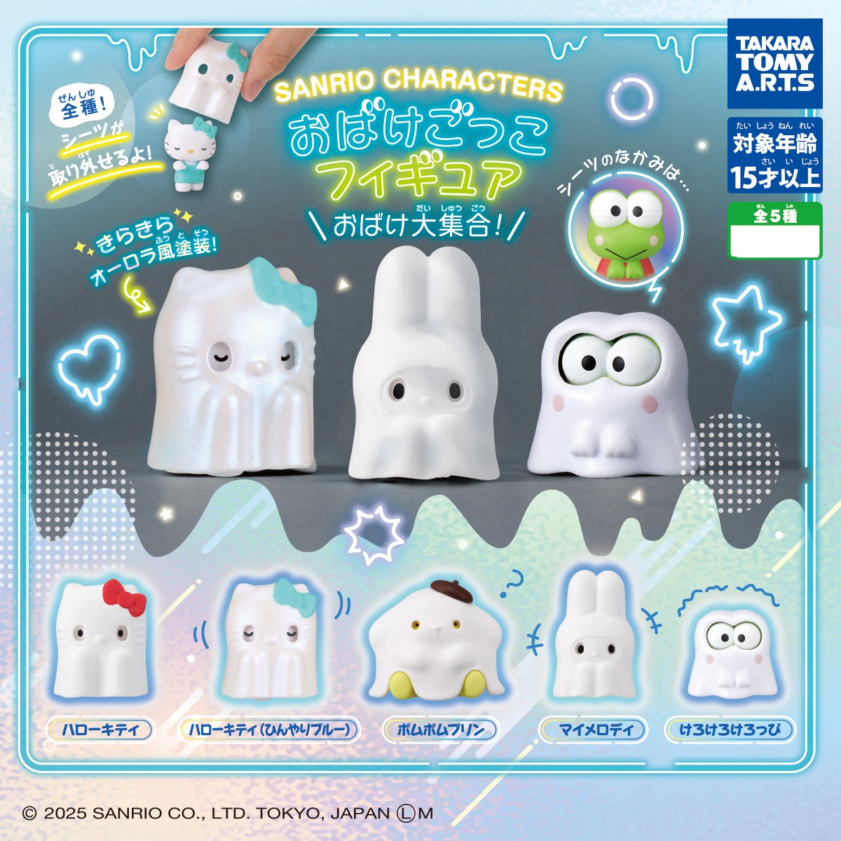 กาชาปองฟิกเกอร์ซานริโอ้ Sanrio Characters Ghost Play Figures A huge collection of ghosts!