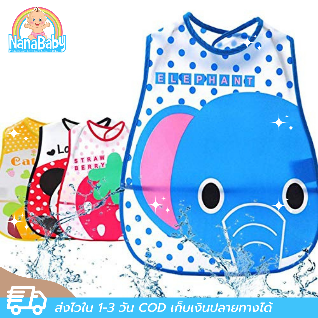 NanaBaby ผ้ากันเปื้อนกินข้าว กันน้ำ PEVA สำหรับเด็กเล็ก 0-3 ขวบ มีช่องรองเศษอาหาร