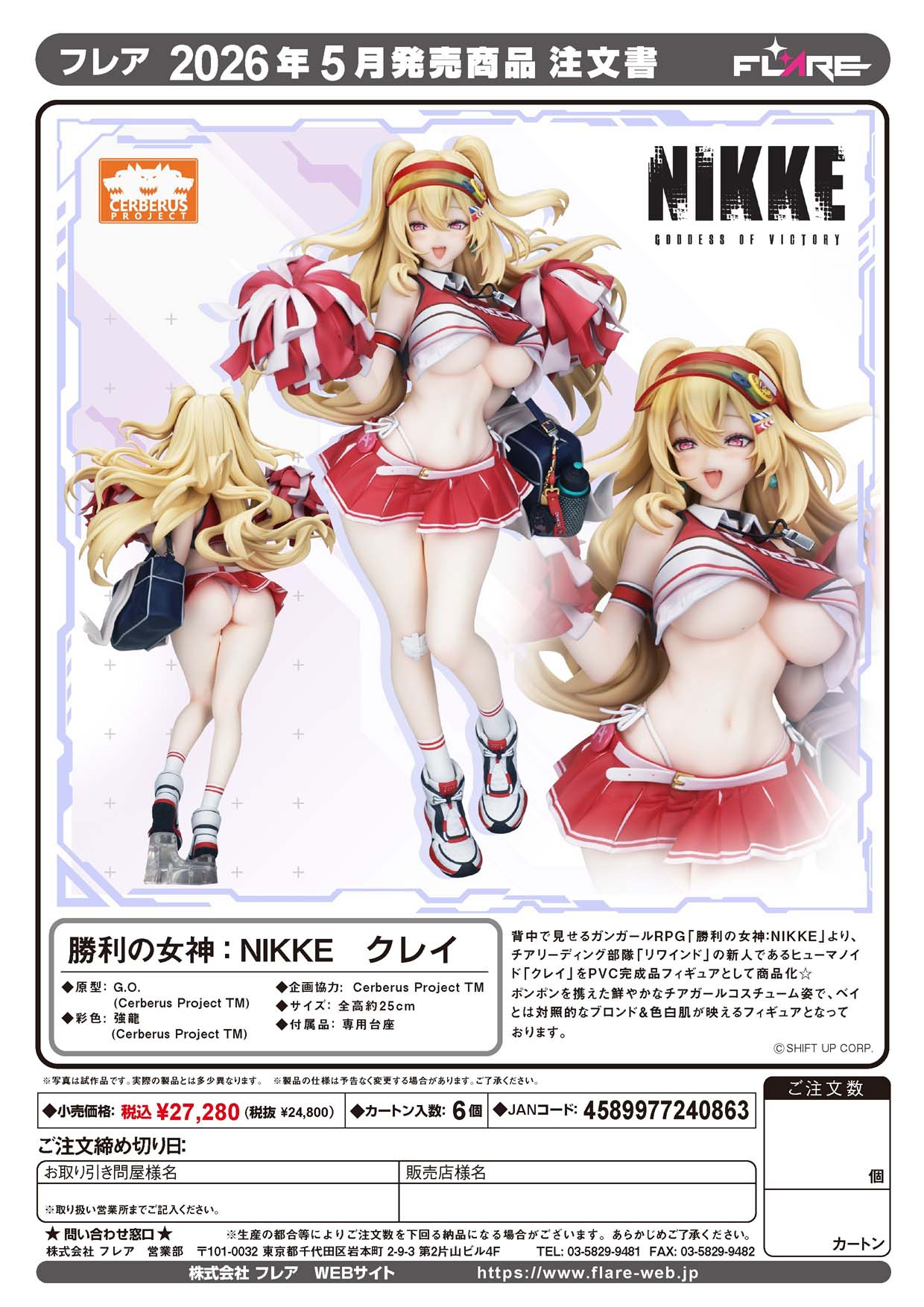 [เปิดจอง] FLARE: Goddess of victory NIKKE - Clay
