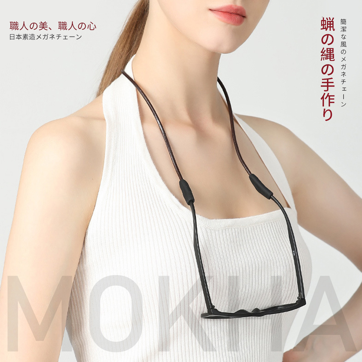 MOKHA สายหนังวินเทจ สายคล้องแว่น สายแว่นตา คล้องคอ Vintage Glasses Strap