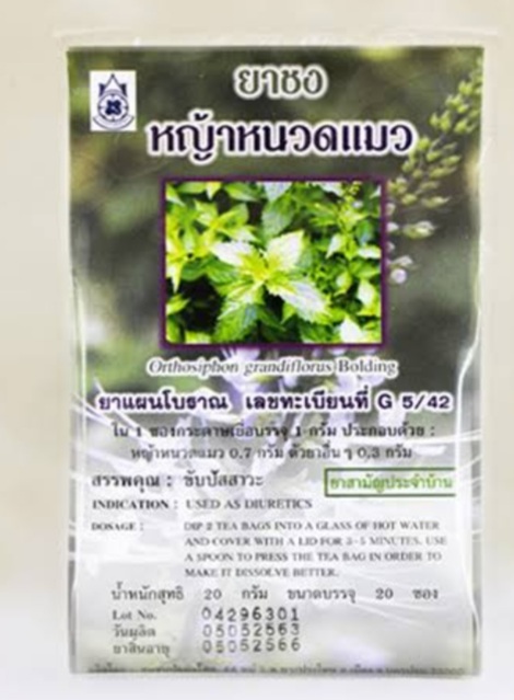 ยาชง หญ้าหนวดแมว (ปฐมอโศก) 1 ห่อ 20 ซอง ขับปัสสาวะ ช่วยรักษาโรคกระเพาะปัสสาวะอักเสบ นิ่ว ต่อมลูกหมากโต