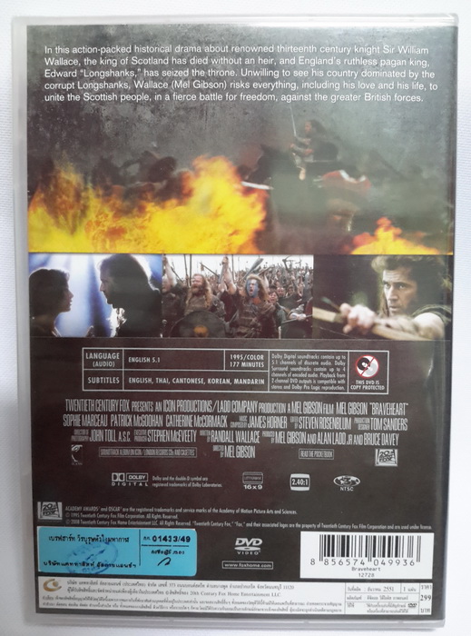 (DVD) Braveheart (1995) เบรฟฮาร์ท วีรบุรุษหัวใจมหากาฬ