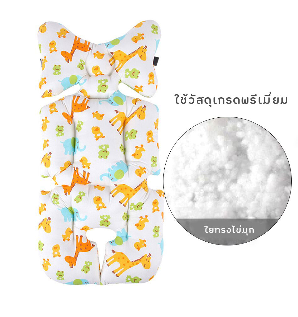 NanaBaby เบาะรองรถเข็นเด็ก เบาะรองคาร์ซีท เบาะรองเก้าอี้ทานข้าวเด็ก Baby Stroller Cushion ผ้านิ่ม หนานุ่ม ระบายอากาศ