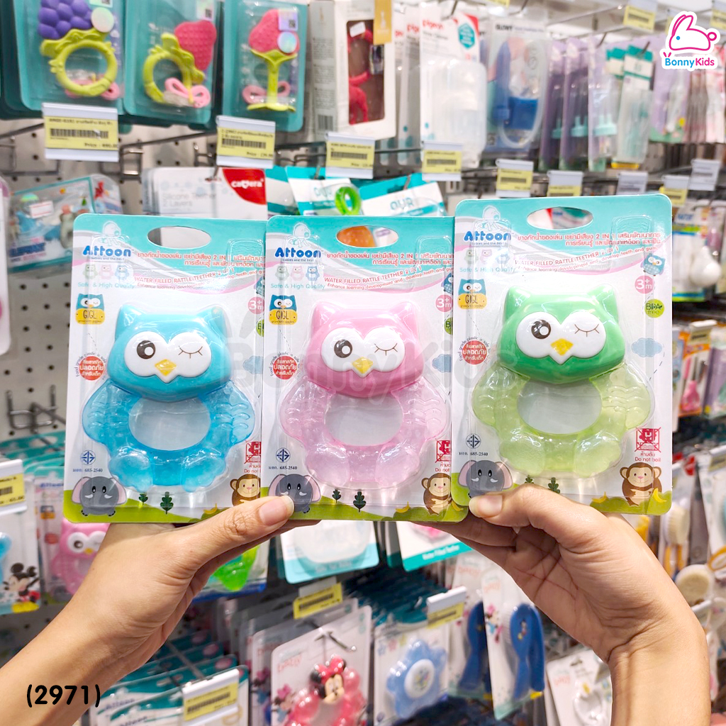 (2971) Attoon (แอทตูน) ยางกัดน้ำของเล่น ซิลิโคนอย่างดี เขย่ามีเสียง 2 in 1