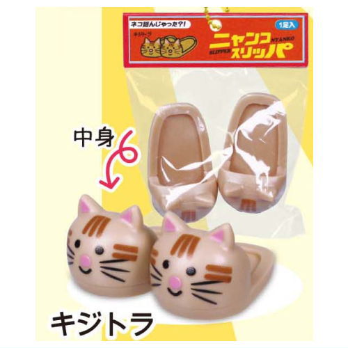 กาชาปองโมเดลรองเท้าแตะหน้าแมว Nyanko Slippers