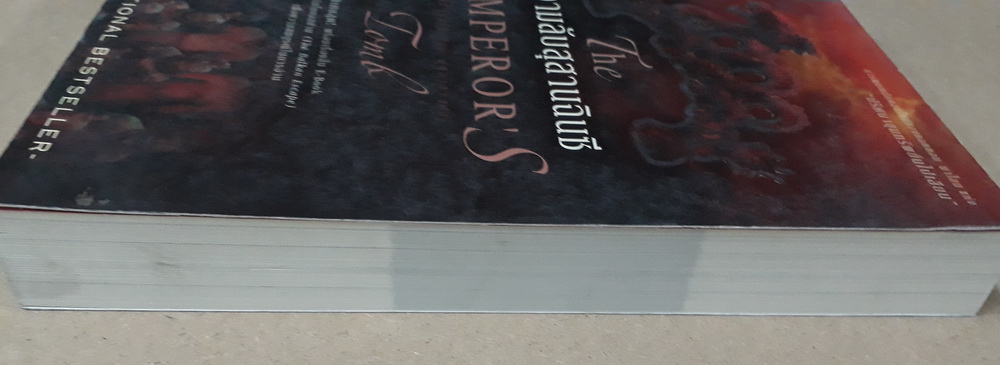 ความลับสุสานฉินซี (The Emperor's Tomb) (Cotton Malone #6)