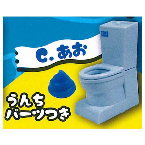 กาชาปองโมเดลชักโครกขนาดจิ๋ว Really Easy to Use! Super Gimmick!! Toilet Mascot