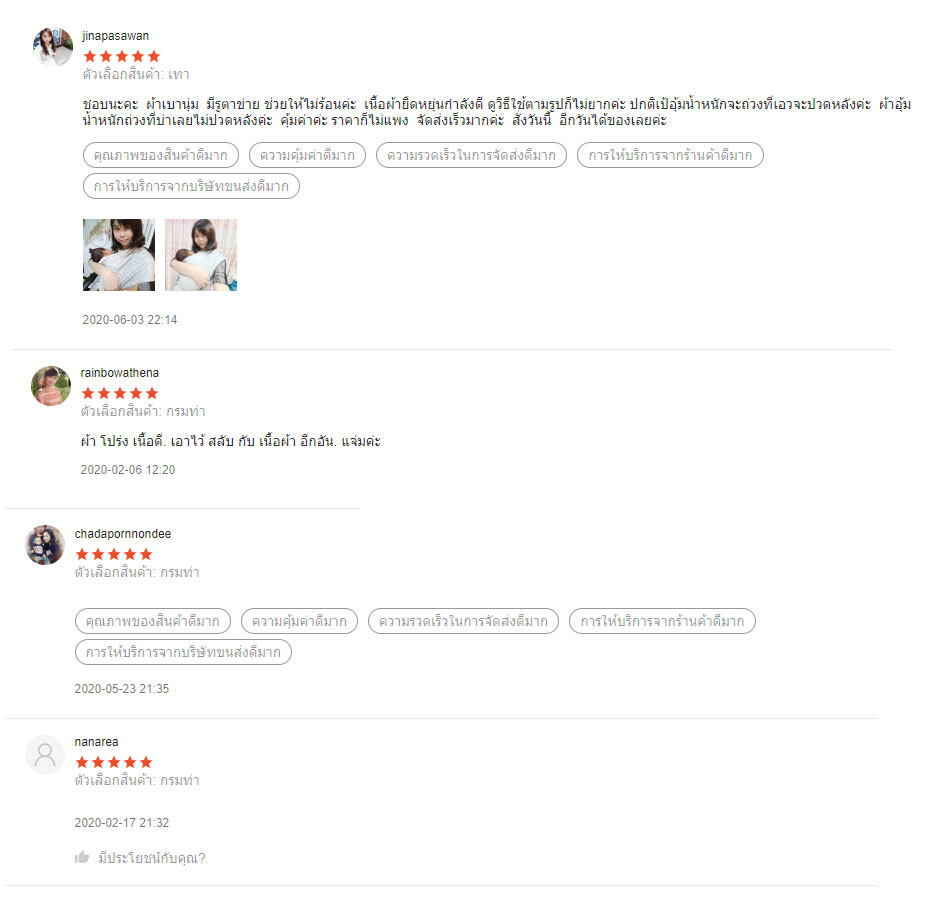 ผ้าอุ้มทารก เป้ผ้าอุ้มเด็ก YuHua Baby Wrap รุ่นใหม่ ผ้าตาข่ายนุ่ม ไม่ร้อน