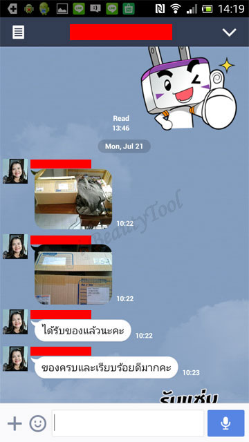รีวิวชุดกระชับ