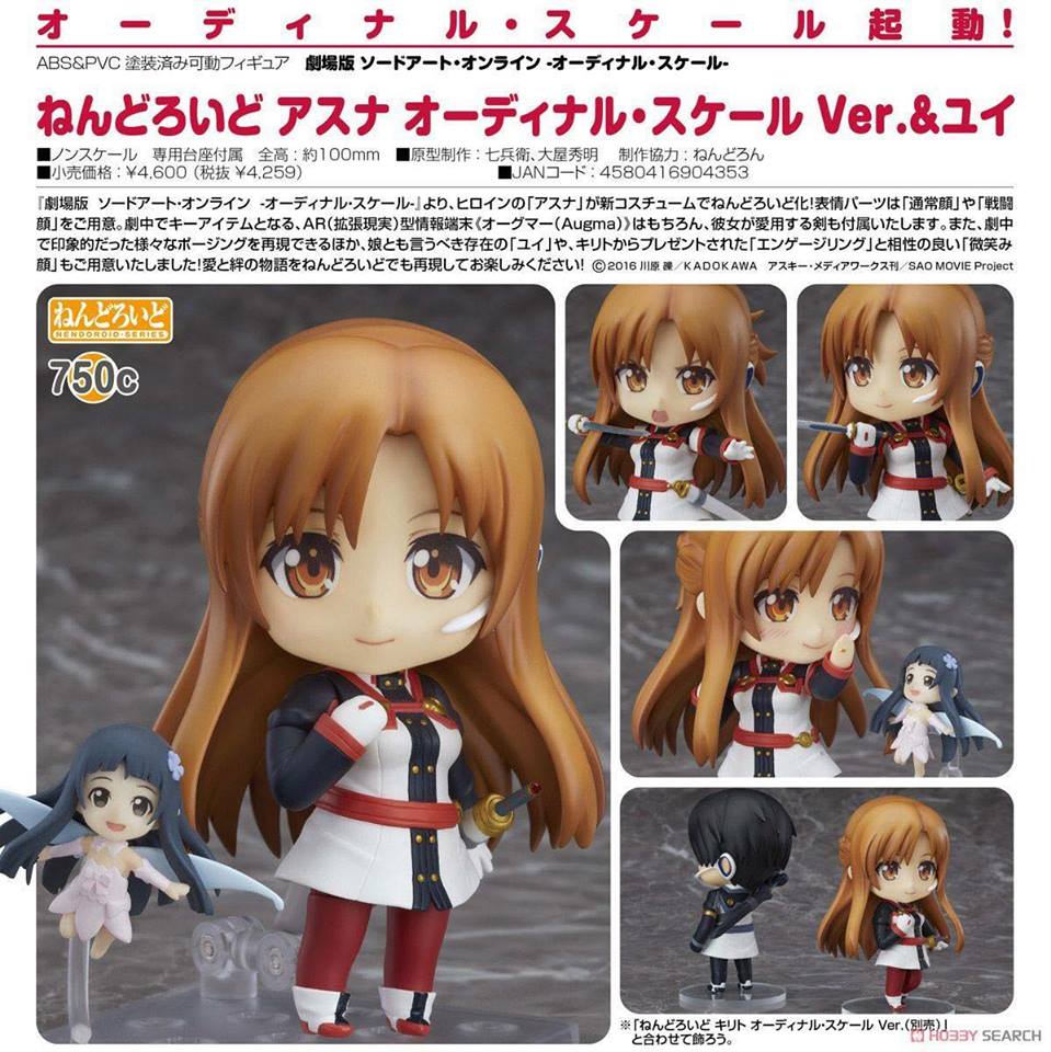 พร้อมส่ง Nendoroid Sword Art Online the Movie: Ordinal Scale - Asuna Ordinal Scale Ver. & Yui
