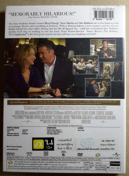 (DVD) It's Complicated (2009) รักวุ่นวาย หัวใจสับราง (มีพากย์ไทย)