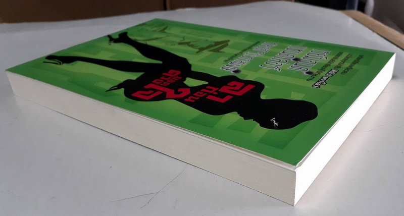 ลาก่อนยอดดวงใจ (มีตำหนิ โปรดอ่านรายละเอียดก่อนสั่ง) (Farewell My Lovely) (Philip Marlowe Series #2)