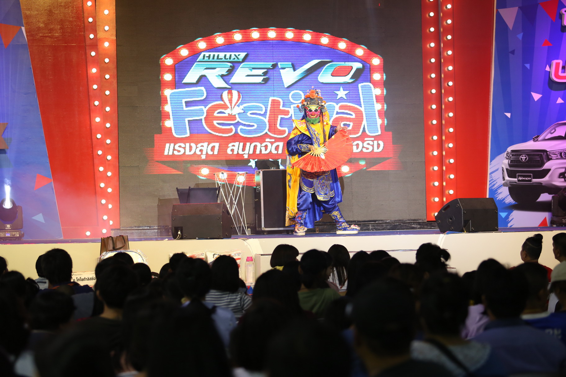 มายากลเปลี่ยนหน้า เปลี่ยนหน้ากากจีน โชว์เปลี่ยนหน้า งิ้วเปลี่ยนหน้า "งาน HILUX REVO FESTIVAL 2019" 22/12/2562
