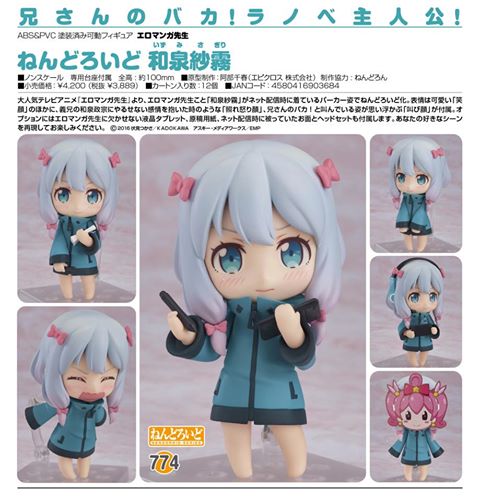 พร้อมส่ง Nendoroid - Eromanga Sensei: Sagiri Izumi เหลือครับ