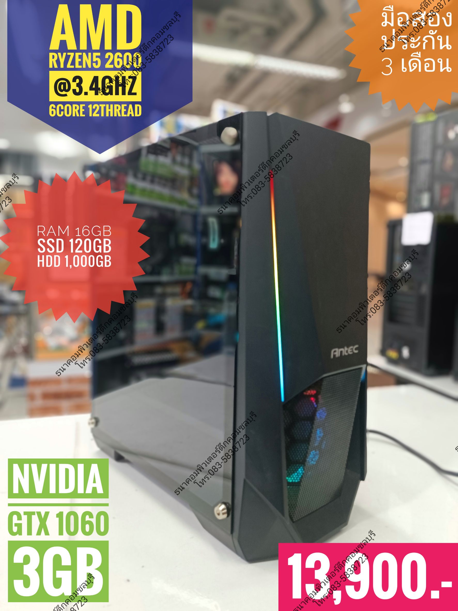 (13,900)คอมประกอบทำงาน เล่นเกมส์ AMD Ryzen5-2600 Ram16gb SSD120GB