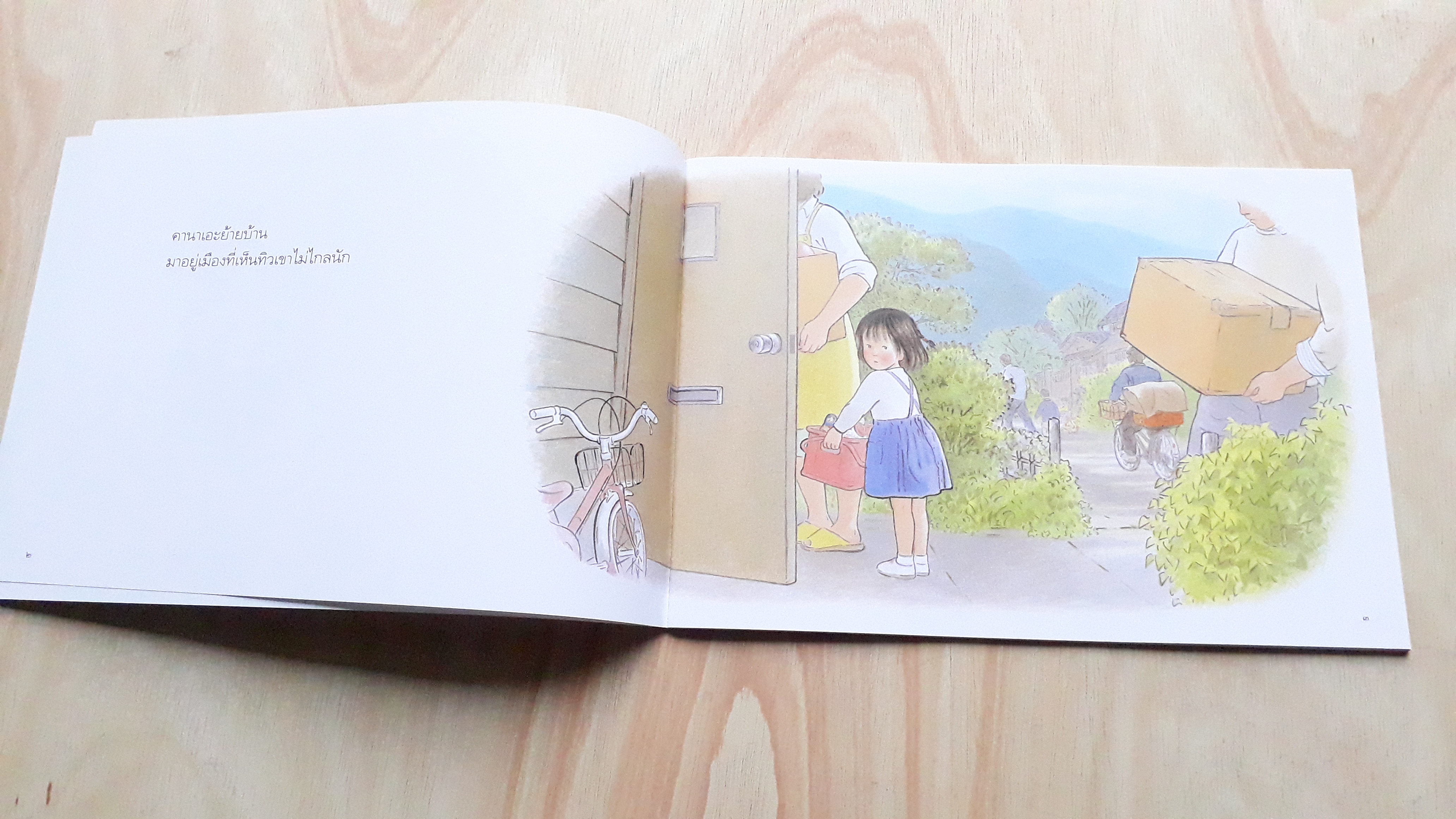 ดอกไม้จากใครเอ่ย (ปกอ่อนสองภาษา)