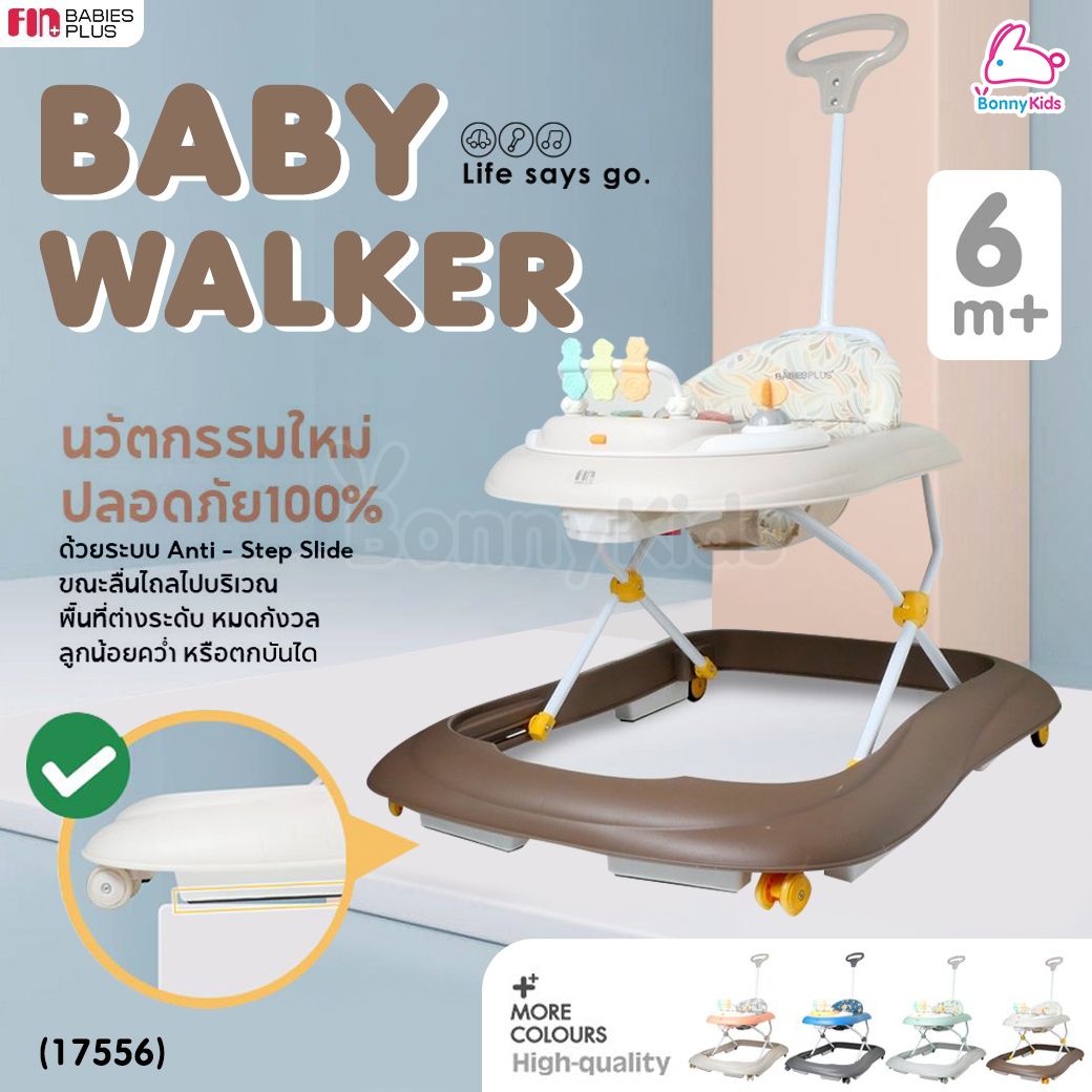 (17556) FIN Baby Walker รถหัดเดินเด็ก พับเก็บได้ พร้อมระบบ Anti-Step Slide รับน้ำหนักได้ 12 KG.