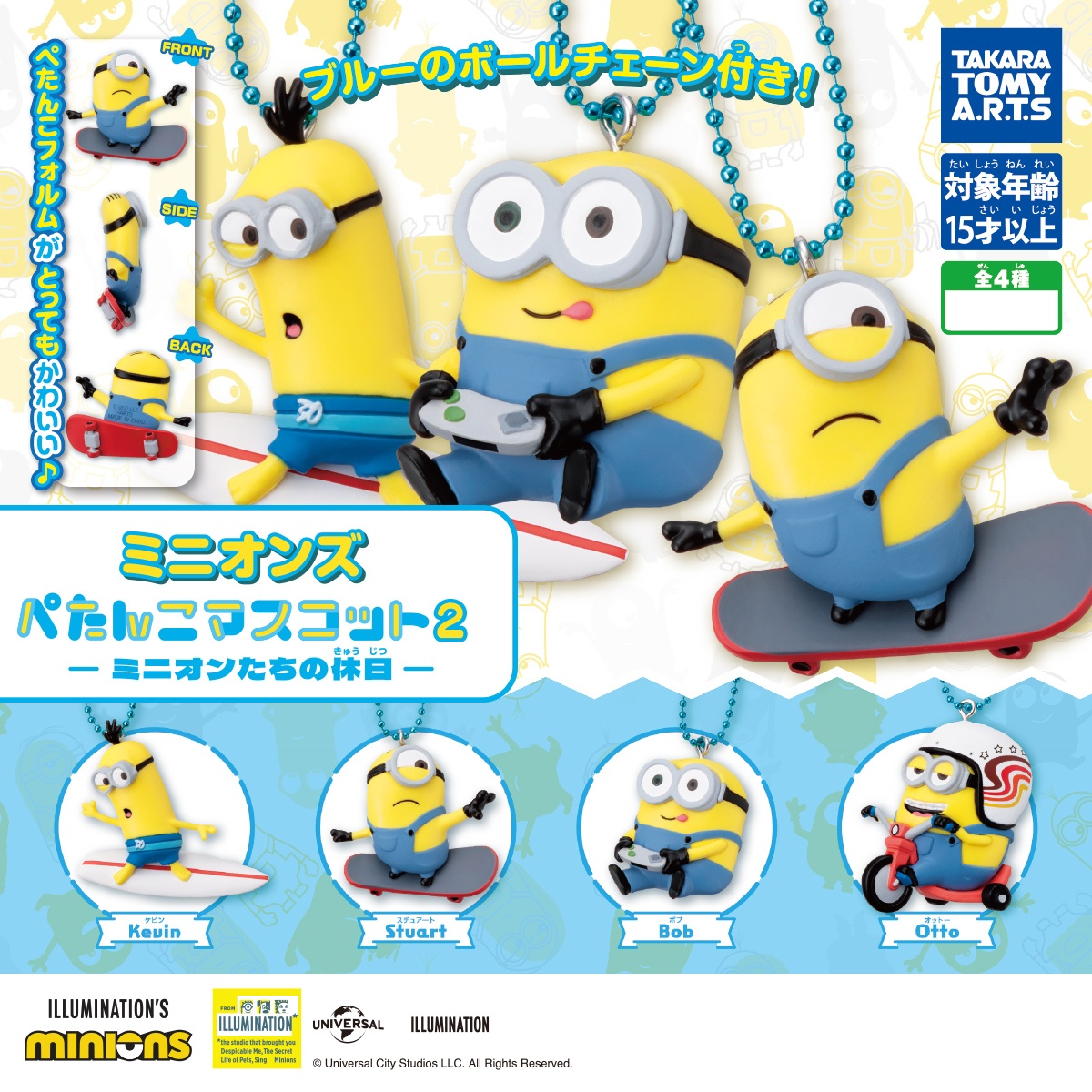 กาชาปองมินเนี่ยน Minions Flat Mascot 2 -Minions' Holiday-