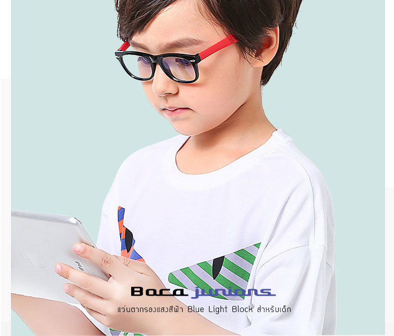 แว่นตาเด็ก กรองแสงสีฟ้า Blue Light Block ขาบิดงอได้มาก สำหรับเด็กวัย 2-7 ปี (แบบ #1)