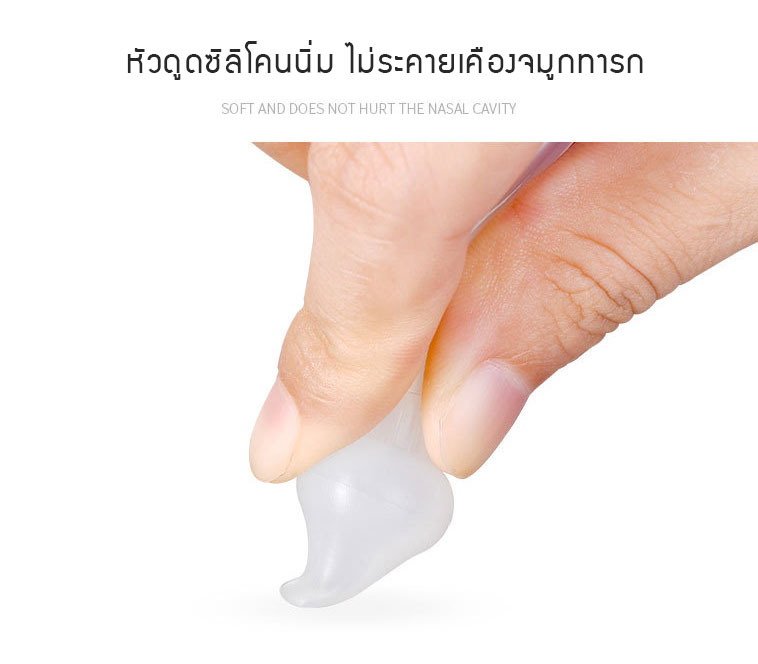 ที่ดูดน้ำมูกเด็ก ที่ดูดจมูก แบบสายยาว (ควบคุมแรงดูดด้วยปาก) + ที่คีบขี้มูกแห้ง + แปรงล้างท่อ DUOLADUOBU