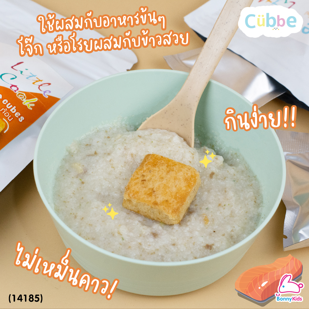 (14185) Cubbe Freeze Dried SALMON POWER Cubes ผงแซลม่อนก้อน ฟรีซดราย ขนาด 24 กรัม (1 ซอง / 6 ก้อน)