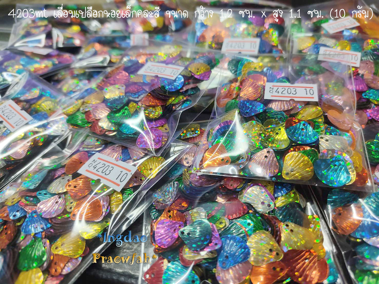 4203mt เลื่อมเปลือกหอยเล็กคละสี ขนาด กว้าง 1.2 ซม. x สูง 1.1 ซม. (10 กรัม ประมาณ 300 ชิ้น)
