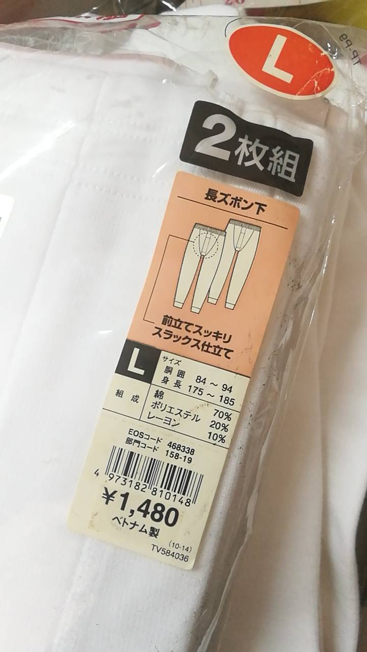 กางเกงลองจอนชาย TOPVALU ผ้าดีมากๆๆ ไซด์ L